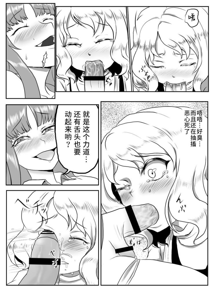 Udonge ga Chinko Hayashite Choushi ni Nocchau Hon