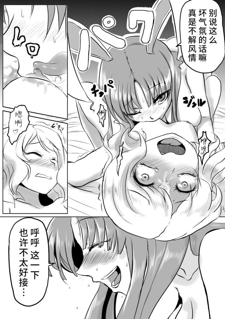 Udonge ga Chinko Hayashite Choushi ni Nocchau Hon