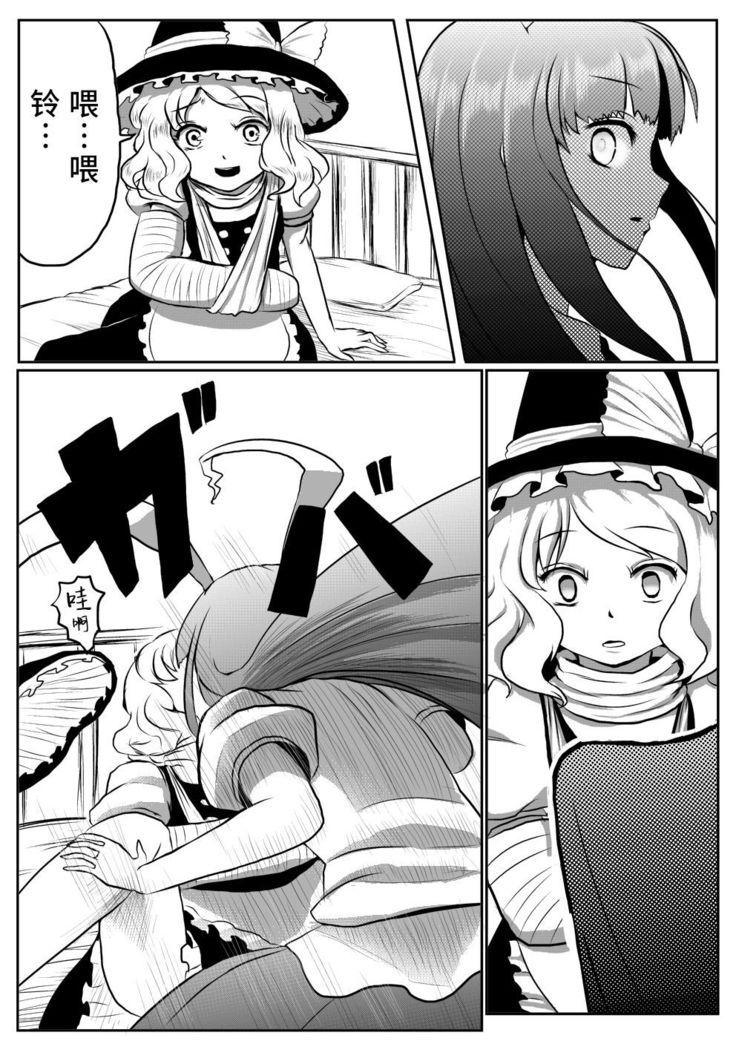 Udonge ga Chinko Hayashite Choushi ni Nocchau Hon