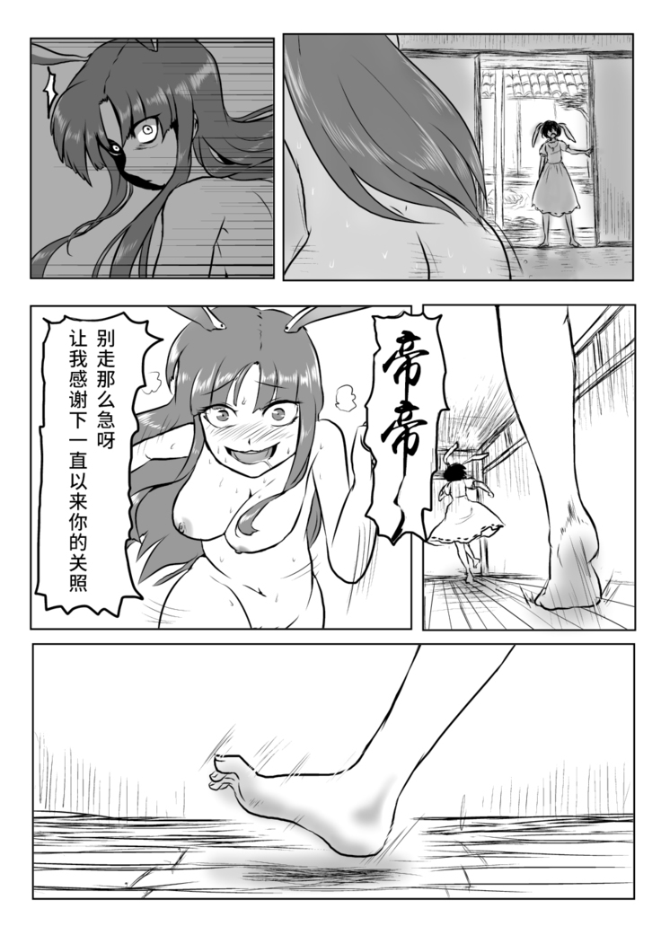 Udonge ga Chinko Hayashite Choushi ni Nocchau Hon