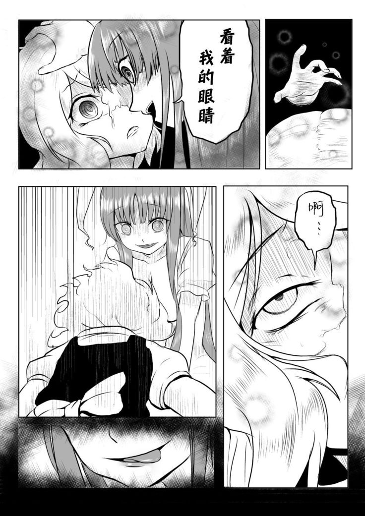 Udonge ga Chinko Hayashite Choushi ni Nocchau Hon