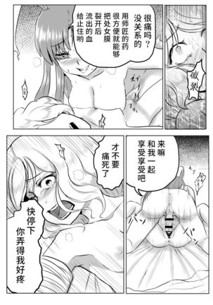 Udonge ga Chinko Hayashite Choushi ni Nocchau Hon Page #23