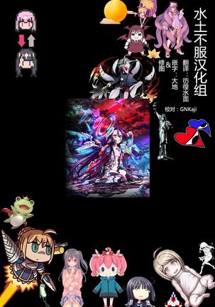 Udonge ga Chinko Hayashite Choushi ni Nocchau Hon Page #52