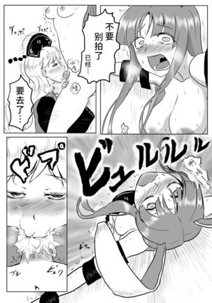 Udonge ga Chinko Hayashite Choushi ni Nocchau Hon Page #43