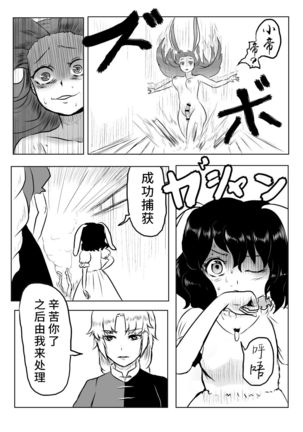 Udonge ga Chinko Hayashite Choushi ni Nocchau Hon Page #37