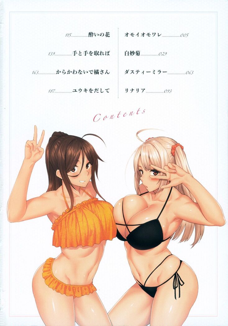 Haruiro Kanojo + Extra