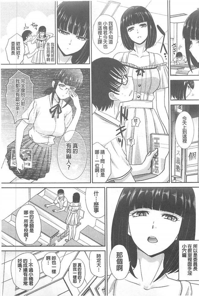 Kono Haru, Kanojo ga Dekimashita. - I found a girlfriend in this spring