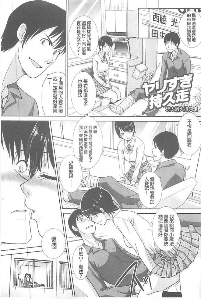 Kono Haru, Kanojo ga Dekimashita. - I found a girlfriend in this spring