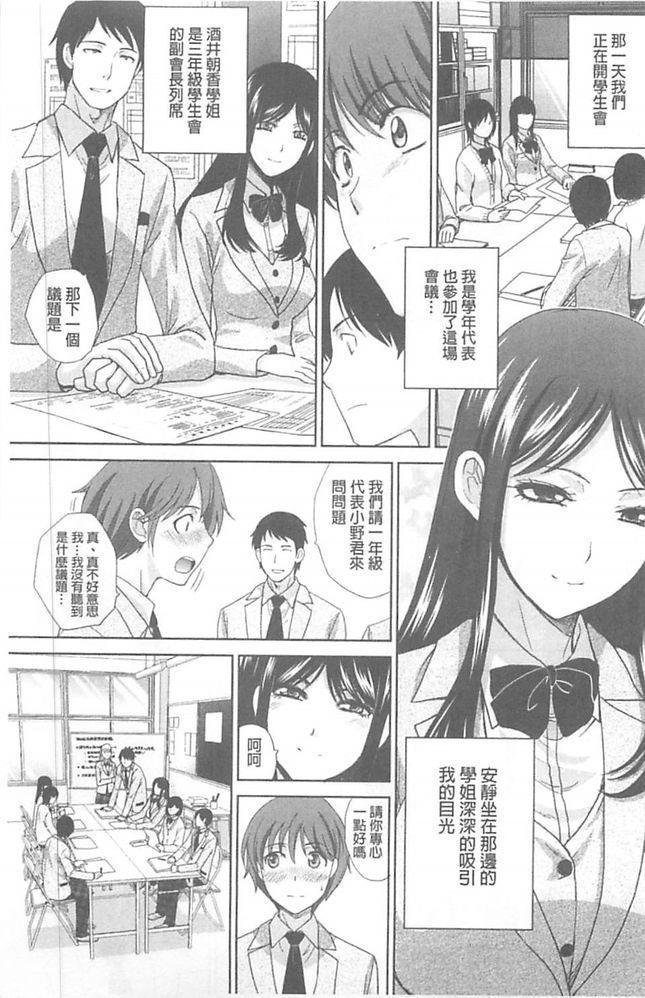 Kono Haru, Kanojo ga Dekimashita. - I found a girlfriend in this spring