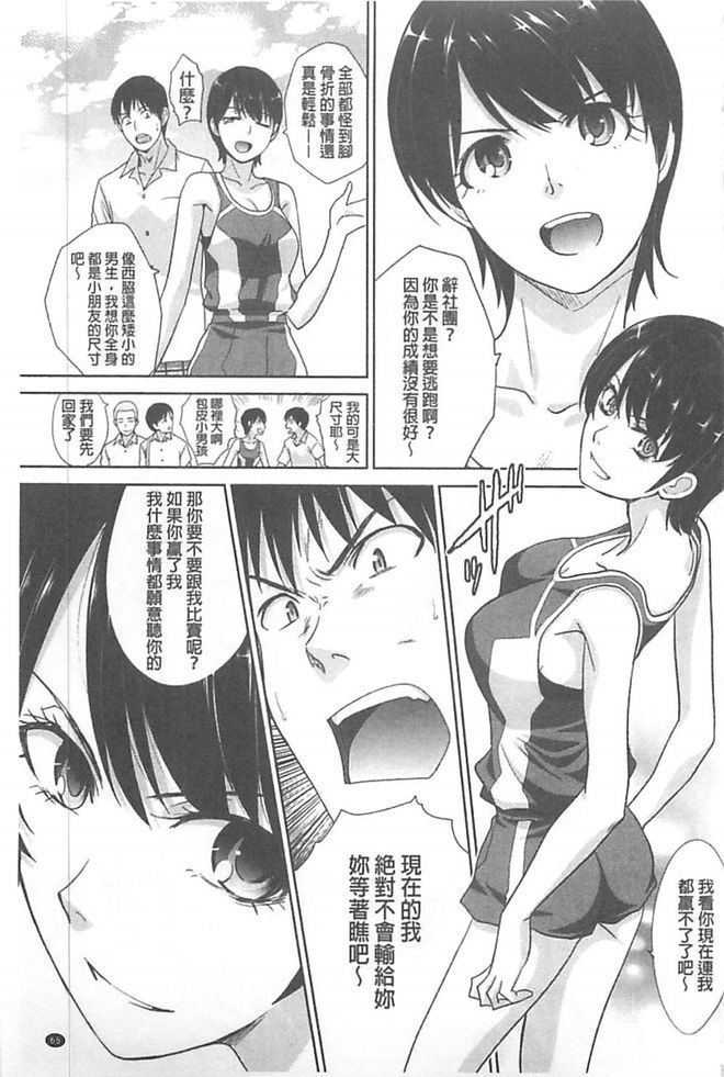 Kono Haru, Kanojo ga Dekimashita. - I found a girlfriend in this spring