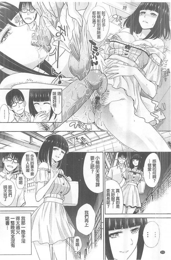 Kono Haru, Kanojo ga Dekimashita. - I found a girlfriend in this spring