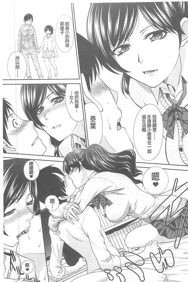 Kono Haru, Kanojo ga Dekimashita. - I found a girlfriend in this spring