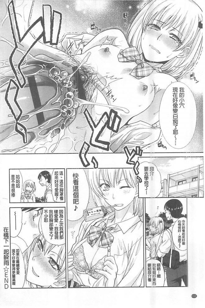 Kono Haru, Kanojo ga Dekimashita. - I found a girlfriend in this spring
