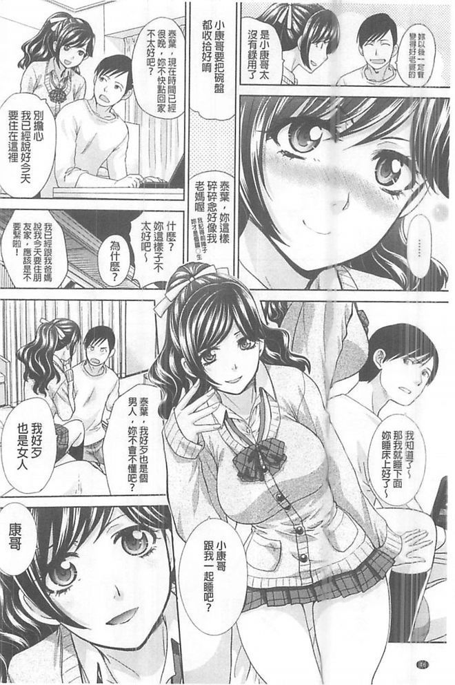 Kono Haru, Kanojo ga Dekimashita. - I found a girlfriend in this spring