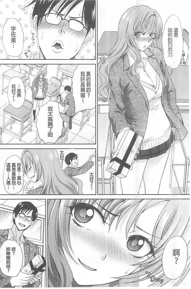 Kono Haru, Kanojo ga Dekimashita. - I found a girlfriend in this spring