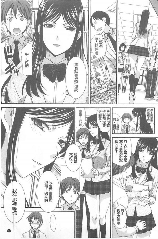 Kono Haru, Kanojo ga Dekimashita. - I found a girlfriend in this spring