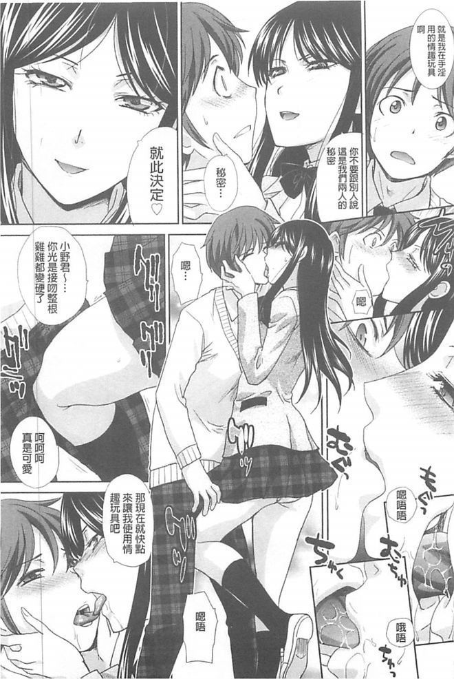 Kono Haru, Kanojo ga Dekimashita. - I found a girlfriend in this spring