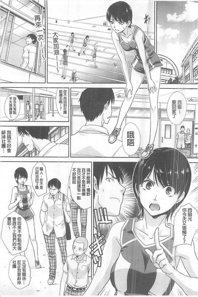 Kono Haru, Kanojo ga Dekimashita. - I found a girlfriend in this spring