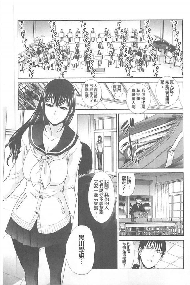 Kono Haru, Kanojo ga Dekimashita. - I found a girlfriend in this spring