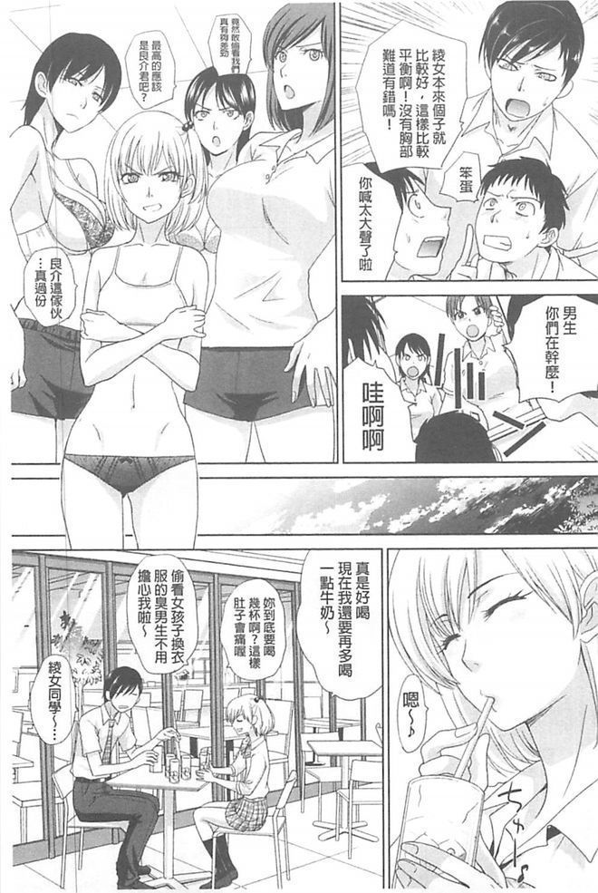 Kono Haru, Kanojo ga Dekimashita. - I found a girlfriend in this spring