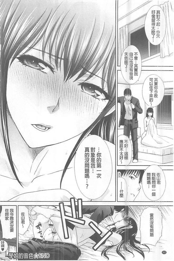 Kono Haru, Kanojo ga Dekimashita. - I found a girlfriend in this spring