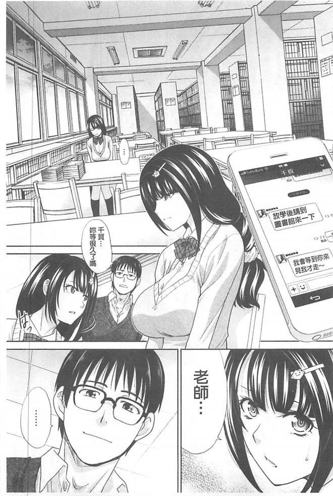 Kono Haru, Kanojo ga Dekimashita. - I found a girlfriend in this spring