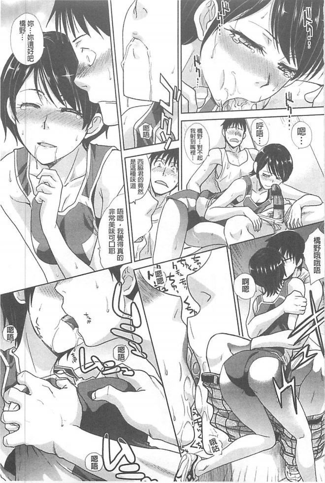 Kono Haru, Kanojo ga Dekimashita. - I found a girlfriend in this spring