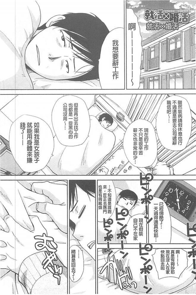 Kono Haru, Kanojo ga Dekimashita. - I found a girlfriend in this spring