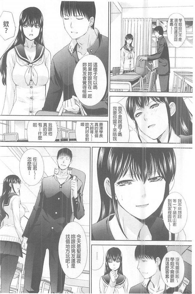 Kono Haru, Kanojo ga Dekimashita. - I found a girlfriend in this spring