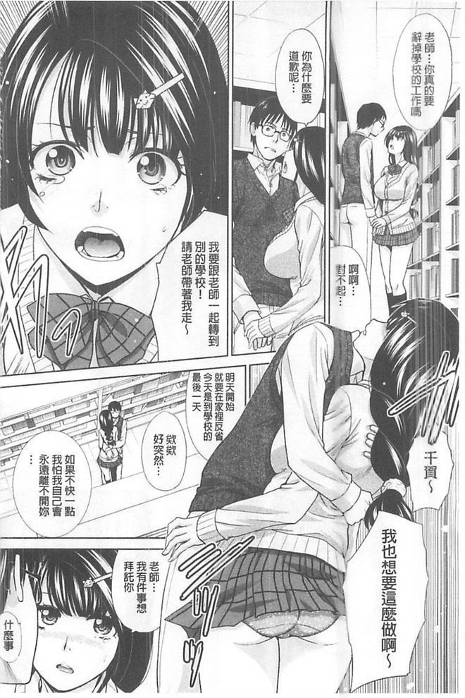 Kono Haru, Kanojo ga Dekimashita. - I found a girlfriend in this spring