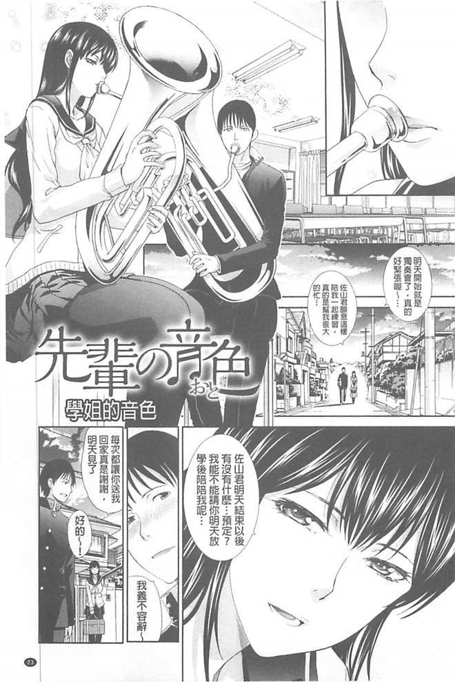 Kono Haru, Kanojo ga Dekimashita. - I found a girlfriend in this spring