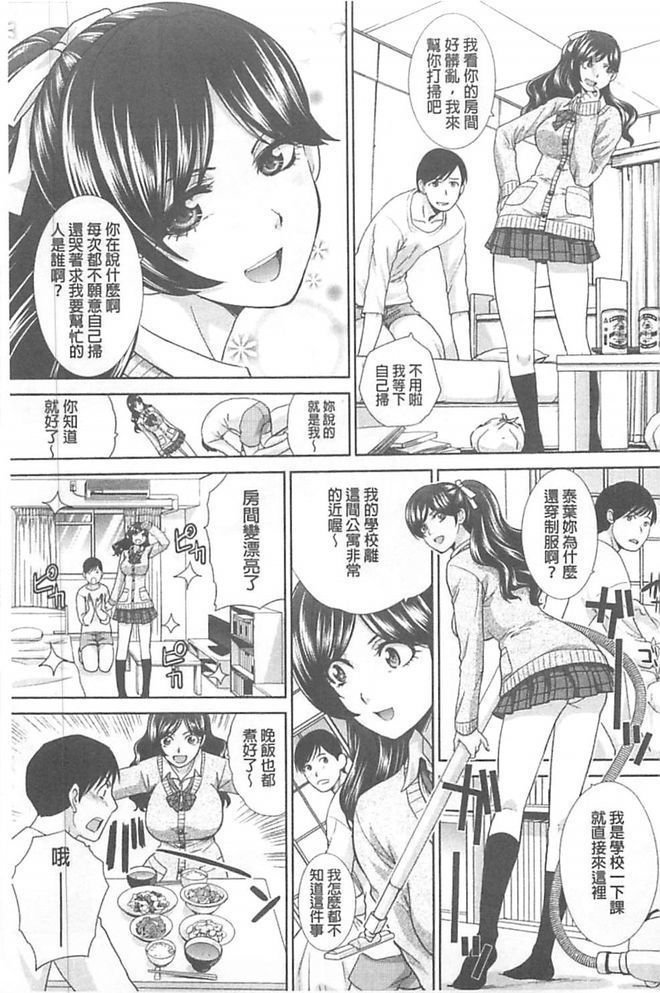 Kono Haru, Kanojo ga Dekimashita. - I found a girlfriend in this spring