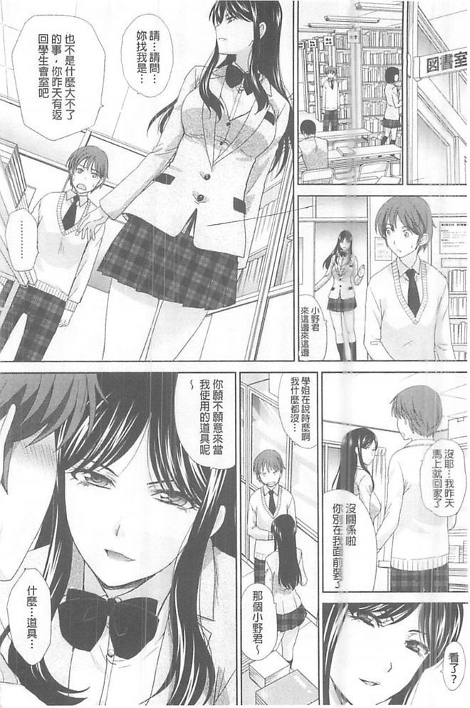 Kono Haru, Kanojo ga Dekimashita. - I found a girlfriend in this spring