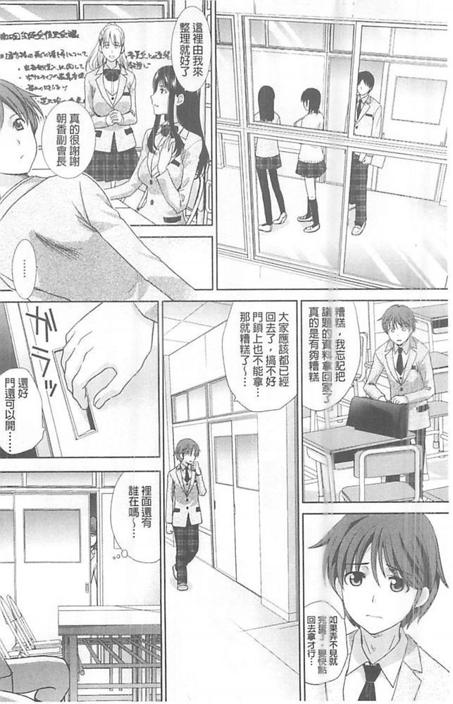 Kono Haru, Kanojo ga Dekimashita. - I found a girlfriend in this spring