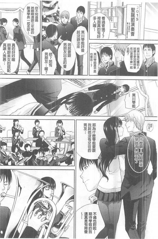 Kono Haru, Kanojo ga Dekimashita. - I found a girlfriend in this spring