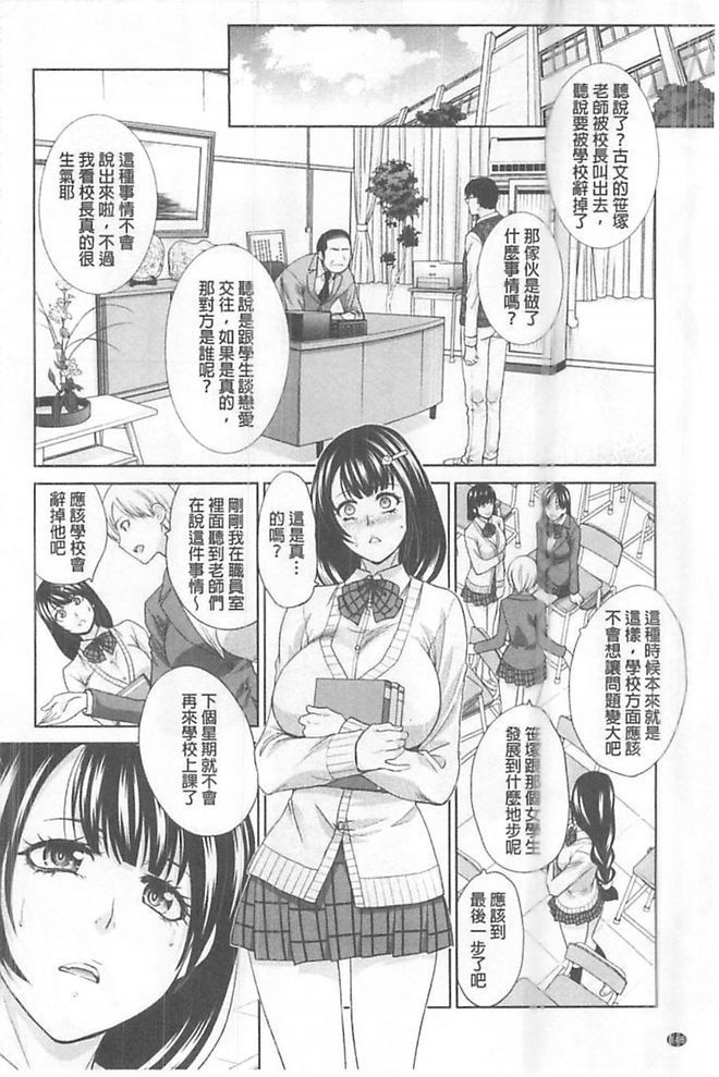 Kono Haru, Kanojo ga Dekimashita. - I found a girlfriend in this spring