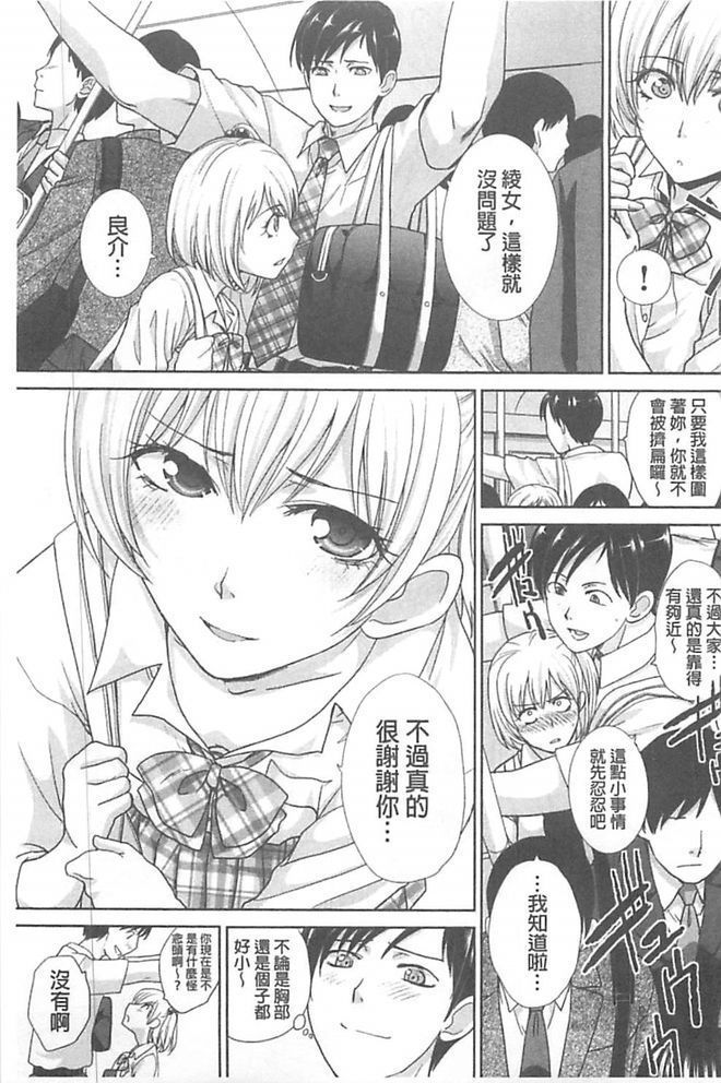 Kono Haru, Kanojo ga Dekimashita. - I found a girlfriend in this spring