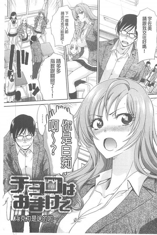 Kono Haru, Kanojo ga Dekimashita. - I found a girlfriend in this spring