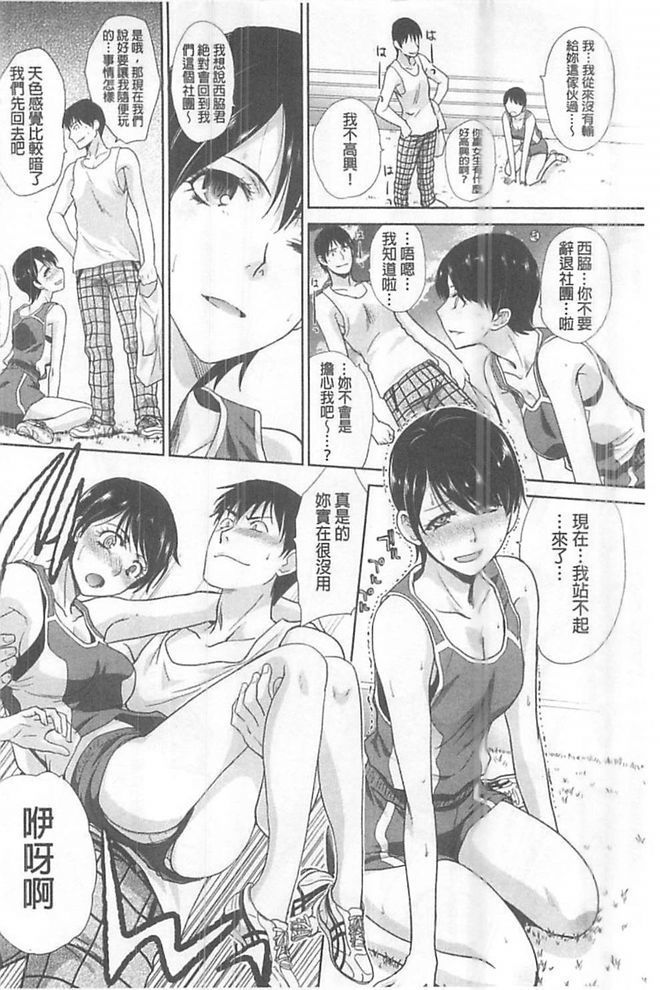 Kono Haru, Kanojo ga Dekimashita. - I found a girlfriend in this spring