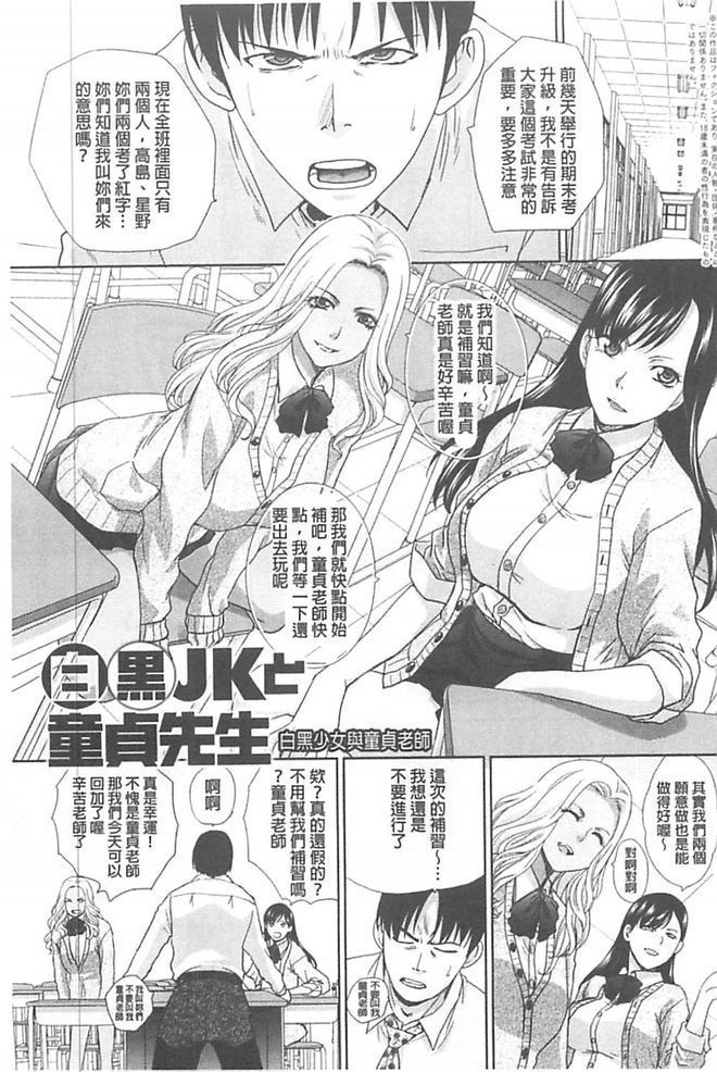 Kono Haru, Kanojo ga Dekimashita. - I found a girlfriend in this spring