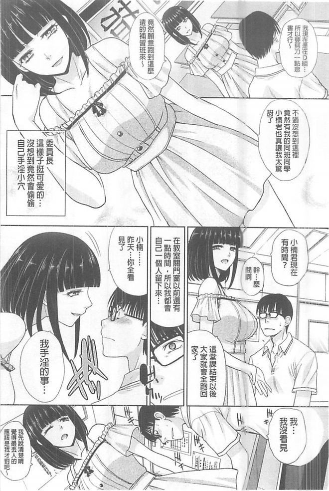 Kono Haru, Kanojo ga Dekimashita. - I found a girlfriend in this spring