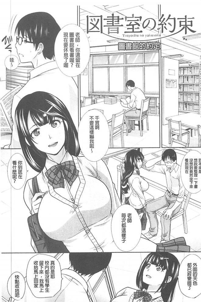 Kono Haru, Kanojo ga Dekimashita. - I found a girlfriend in this spring