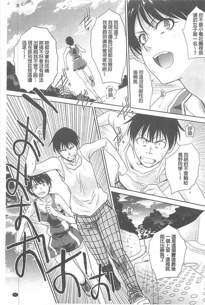 Kono Haru, Kanojo ga Dekimashita. - I found a girlfriend in this spring
