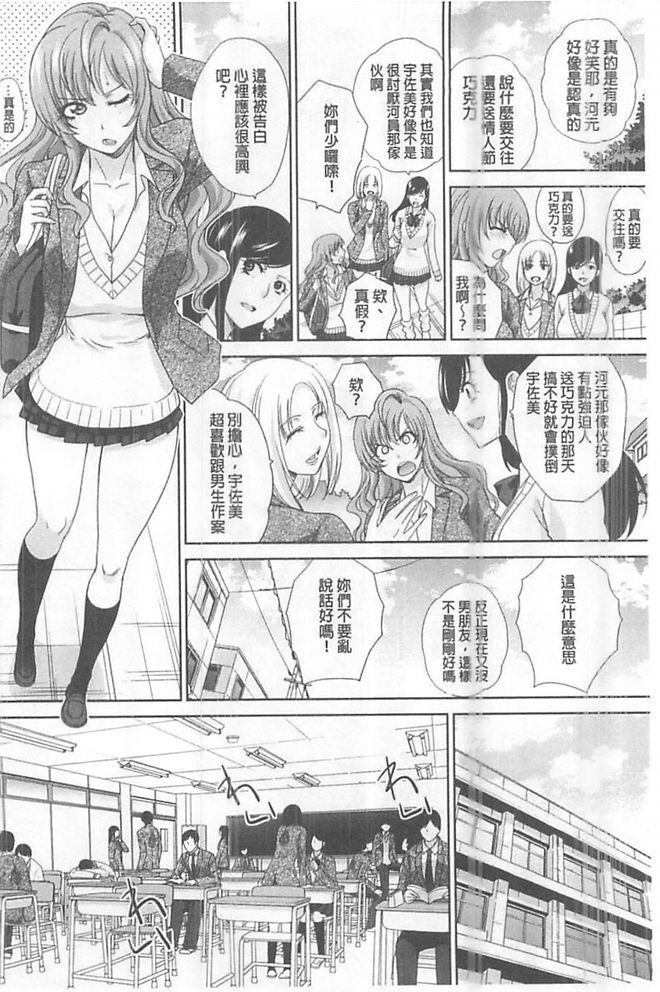 Kono Haru, Kanojo ga Dekimashita. - I found a girlfriend in this spring