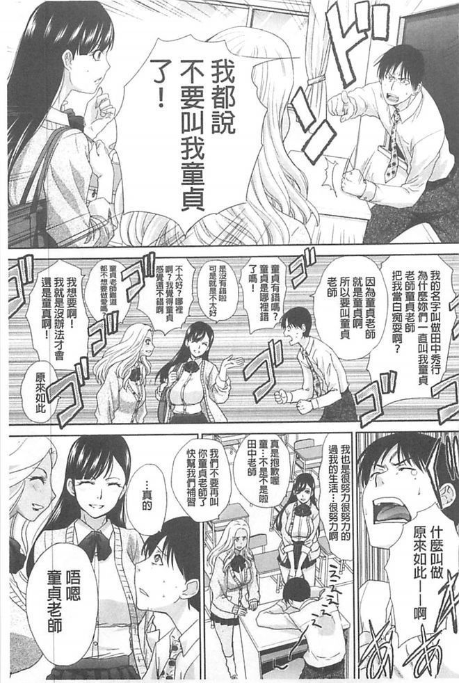 Kono Haru, Kanojo ga Dekimashita. - I found a girlfriend in this spring