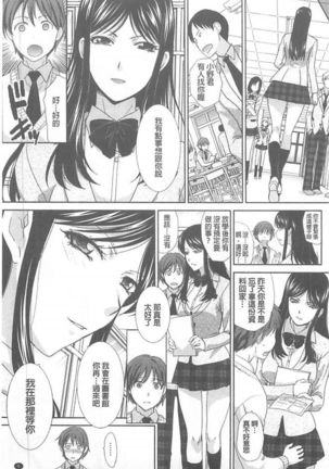 Kono Haru, Kanojo ga Dekimashita. - I found a girlfriend in this spring - Page 10