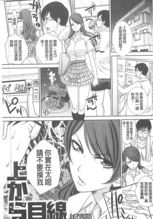 Kono Haru, Kanojo ga Dekimashita. - I found a girlfriend in this spring Page #124