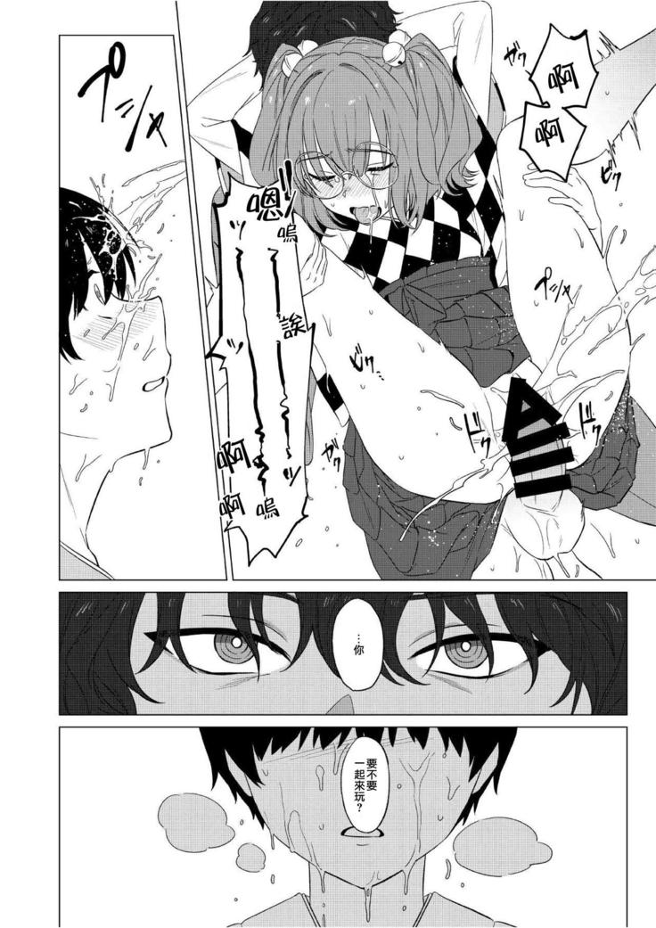 Suzunooto wa Tooku