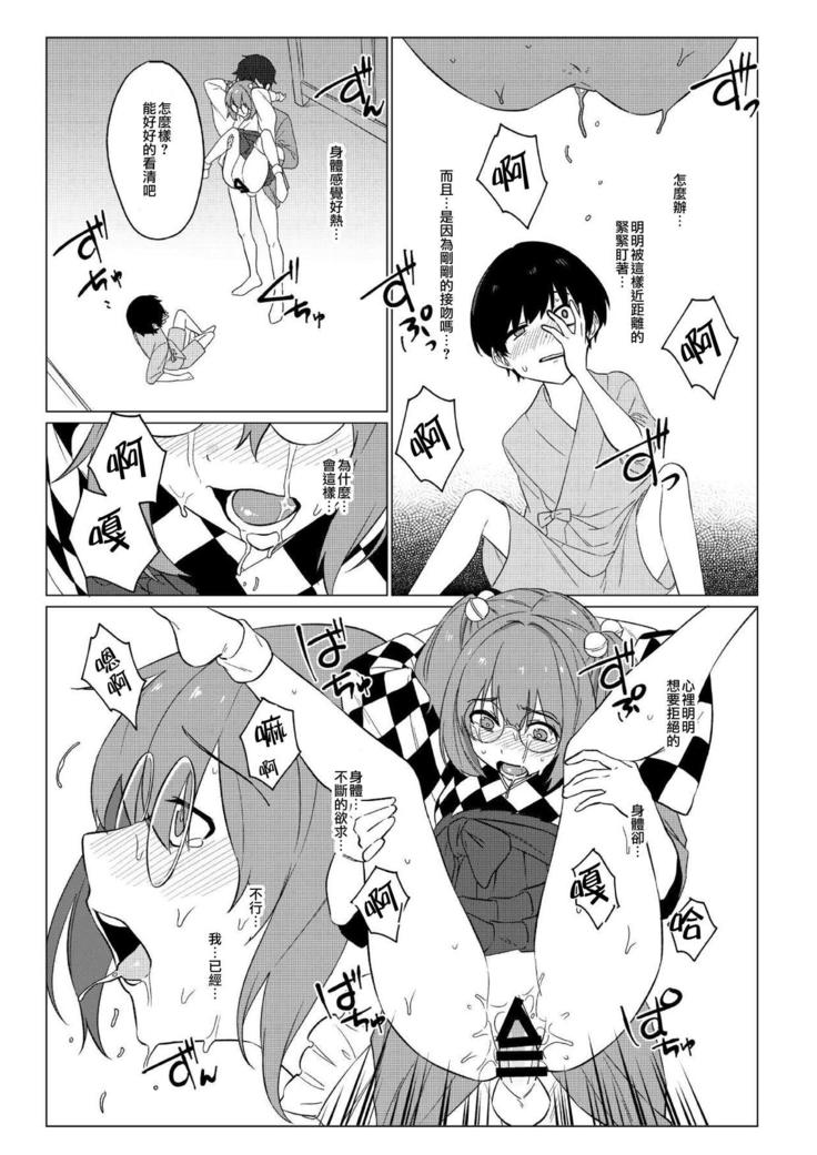 Suzunooto wa Tooku