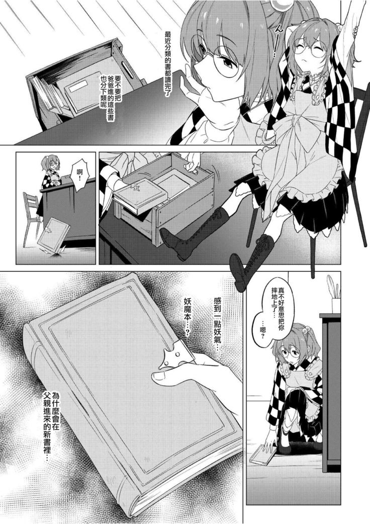 Suzunooto wa Tooku